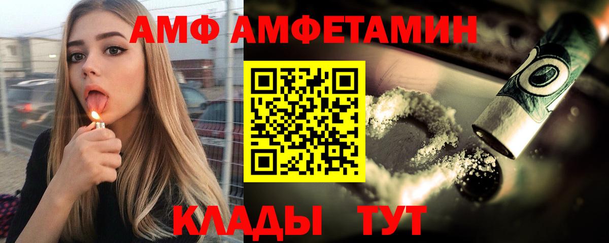 Amphetamine 97% Сургут