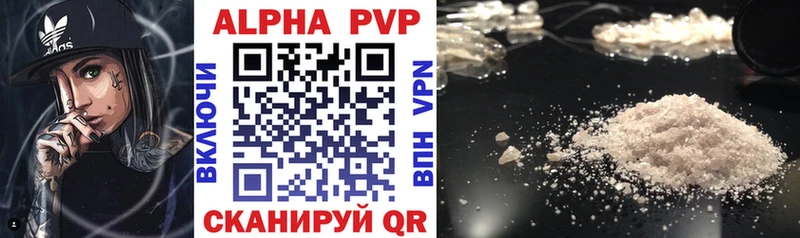 хочу   Сургут  Alpha PVP СК КРИС 