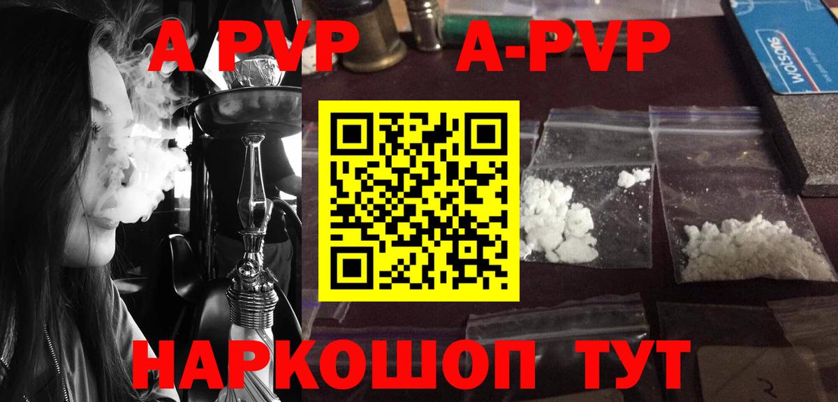 Alpha-PVP кристаллы  Alpha-PVP мука  Alfa_PVP  Вход с VPN  Сургут  A-PVP Crystall 