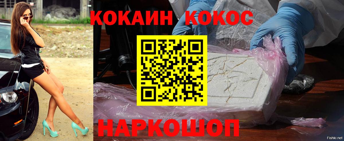 Cocaine Колумбийский Сургут