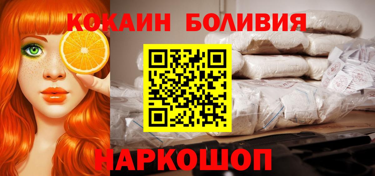 Кокаин  Вход с VPN  Сургут  Кокаин 97% 