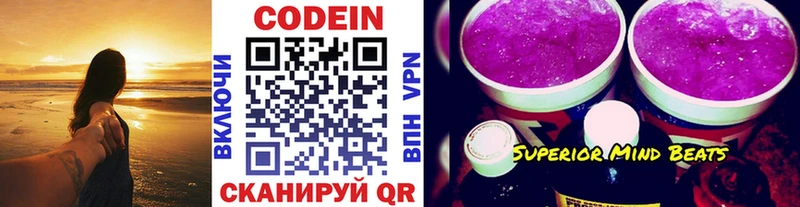 Кодеиновый сироп Lean Purple Drank  ссылка на мегу маркетплейс  Сургут 
