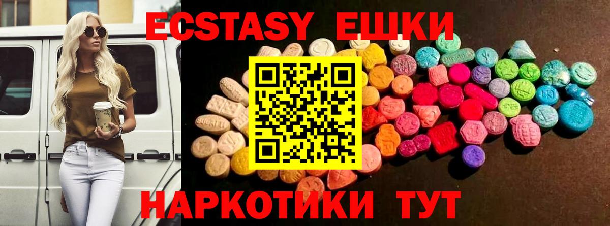 Ecstasy  ЭКСТАЗИ DUBAI  Сургут  Вход с VPN  Экстази VHQ 