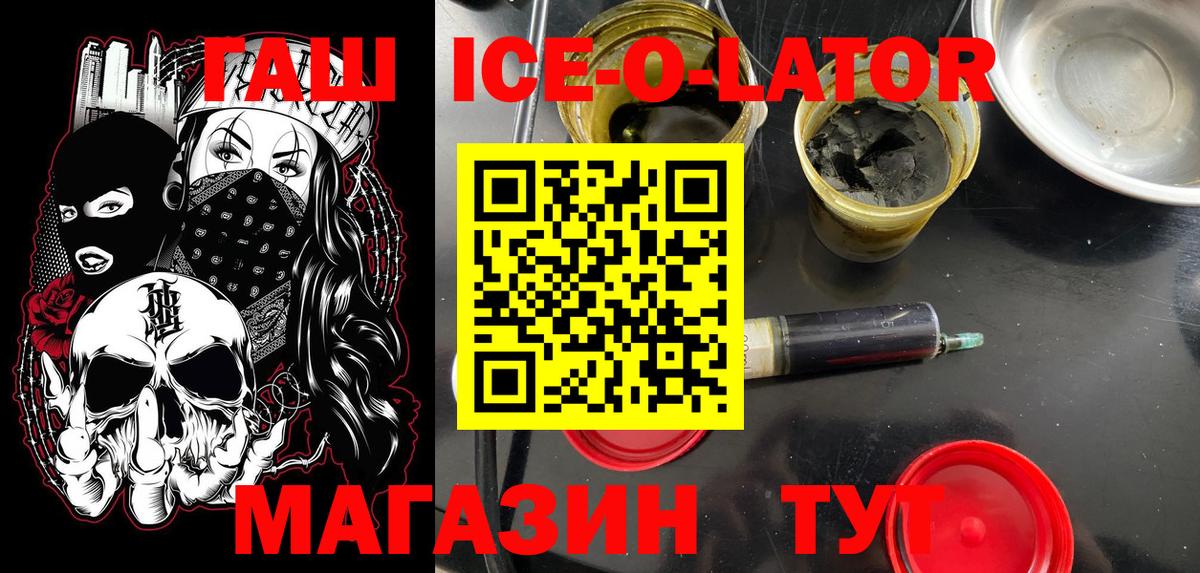 ГАШ VHQ  ГАШИШ Ice-O-Lator  Сургут  ГАШ  Вход с VPN 