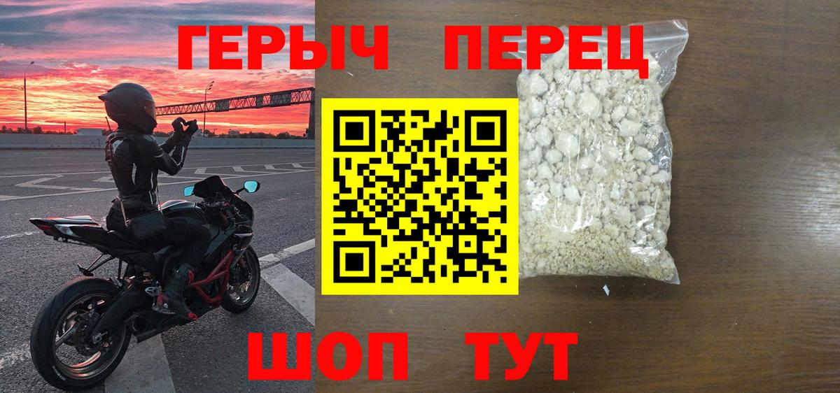 Героин гречка  Сургут 