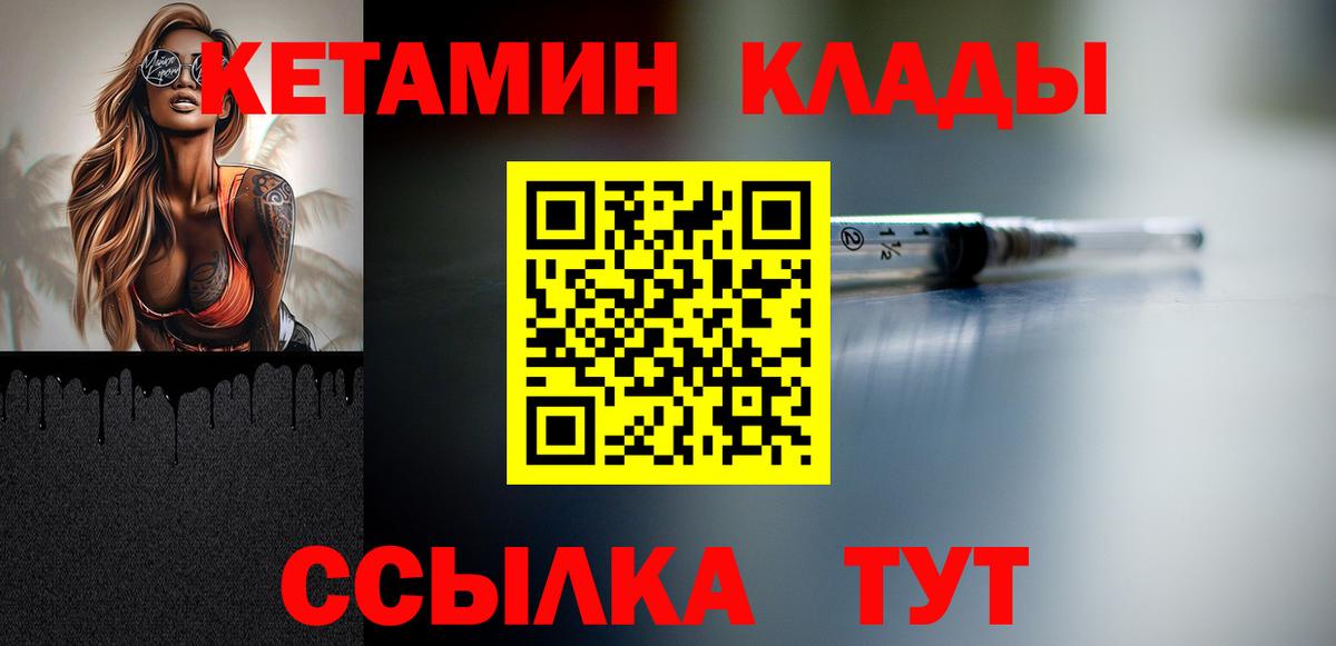 КЕТАМИН VHQ  нарко площадка Telegram  Сургут 