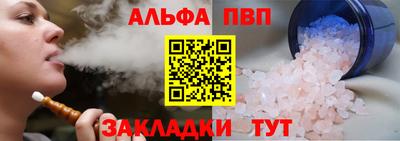 винт Апшеронск