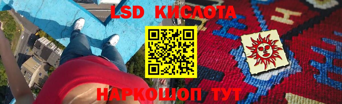 LSD-25 экстази ecstasy Сургут