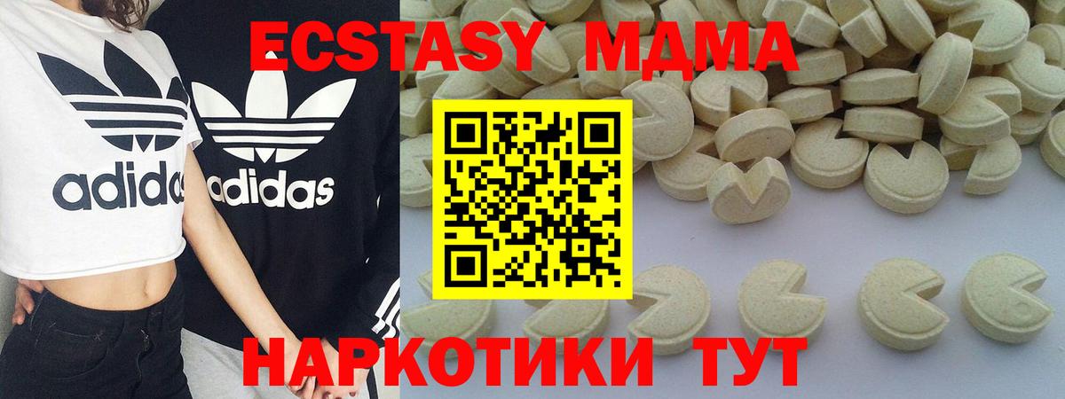 Сургут  МДМА  Вход с VPN  МДМА кристаллы 