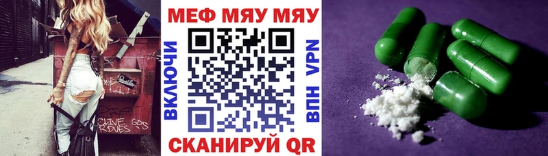 МЕФ кристаллы hydra Сургут