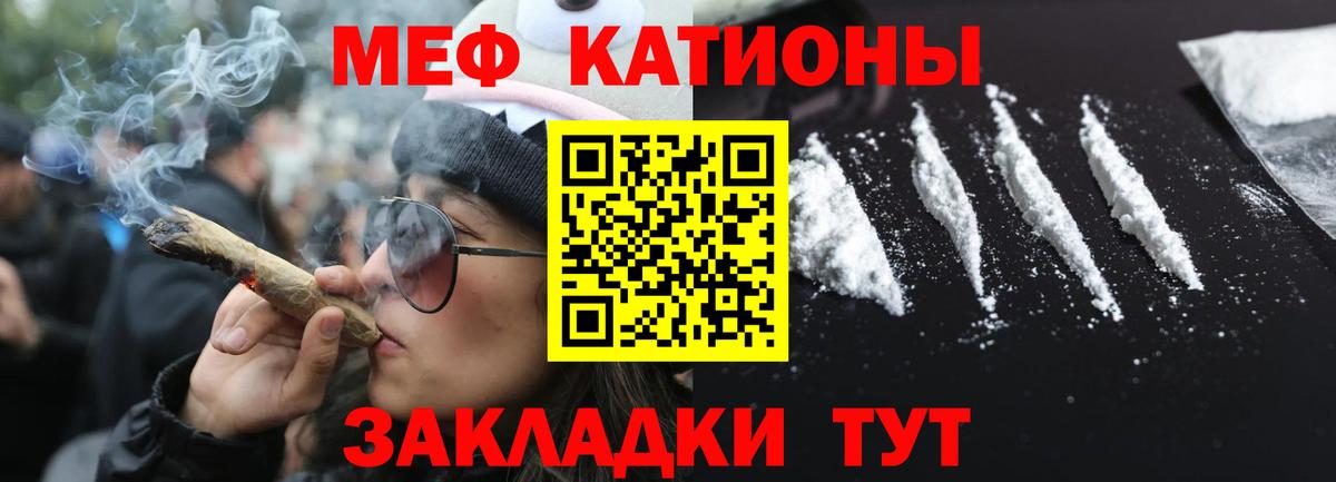 МЯУ-МЯУ мяу мяу  Мефедрон  Сургут  МЕФ кристаллы 