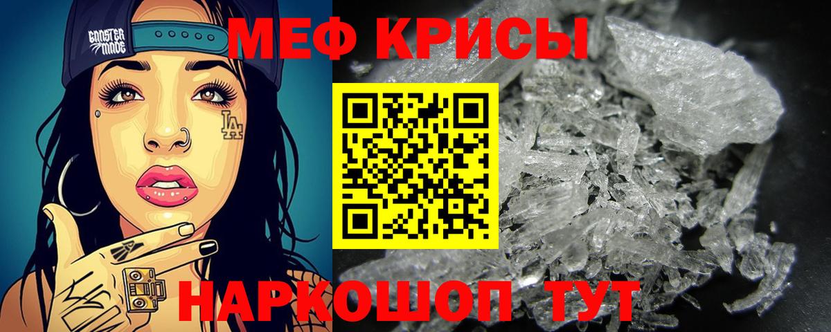 Меф  Мефедрон  Вход с VPN  Сургут  Мефедрон мука  МЕФ VHQ 