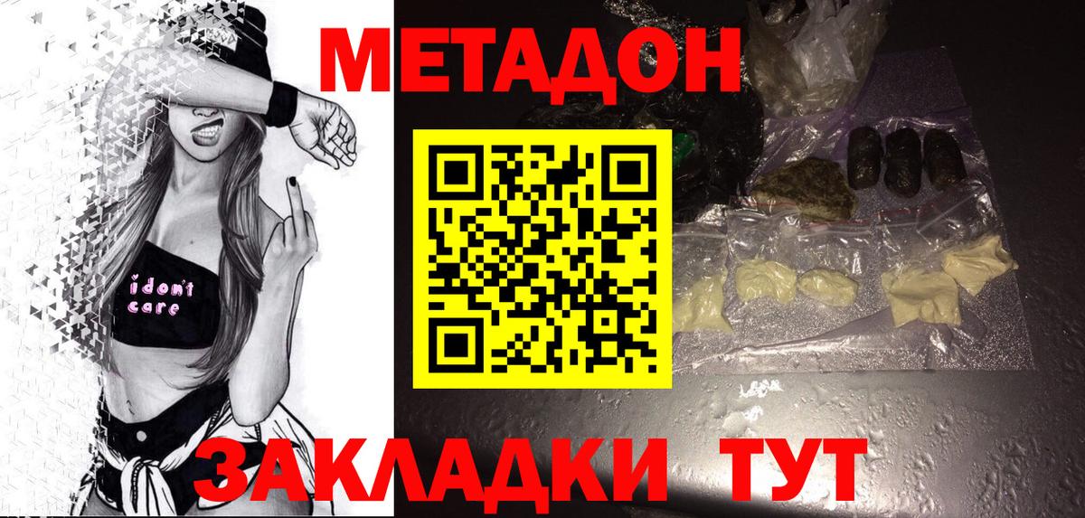 Метадон белоснежный  Метадон methadone  Сургут 