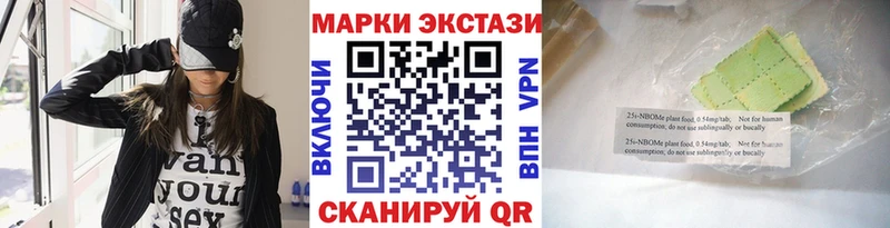 Марки NBOMe 1,8мг  Сургут 