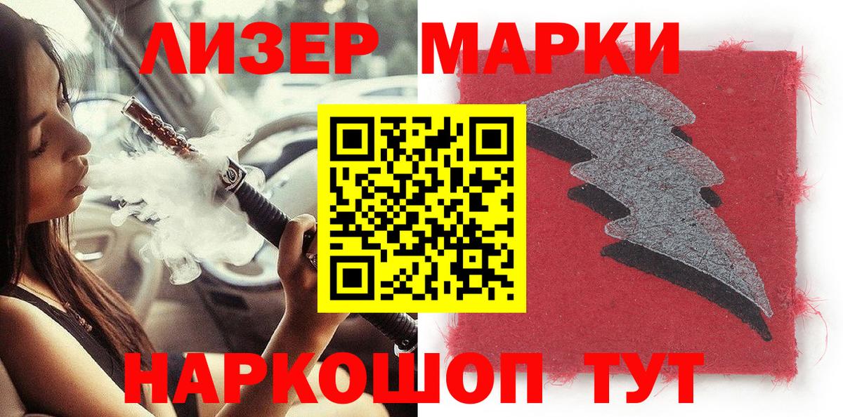 Наркотические марки  Сургут  Марки 25I-NBOMe 1,5мг  Марки 25I-NBOMe 1,5мг 