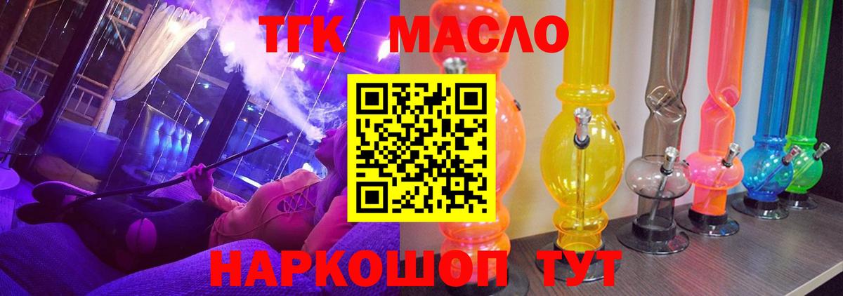 ТГК вейп Сургут