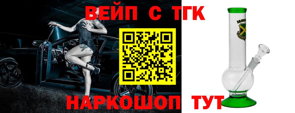 Дистиллят ТГК вейп с тгк  блэк спрут как войти  Сургут  Вход с VPN  закладки 