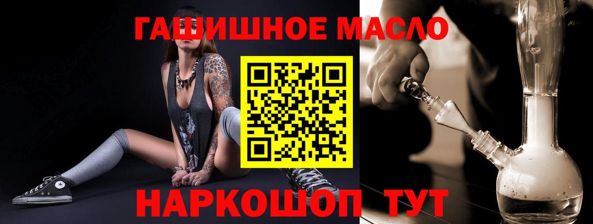 ТГК THC oil Сургут