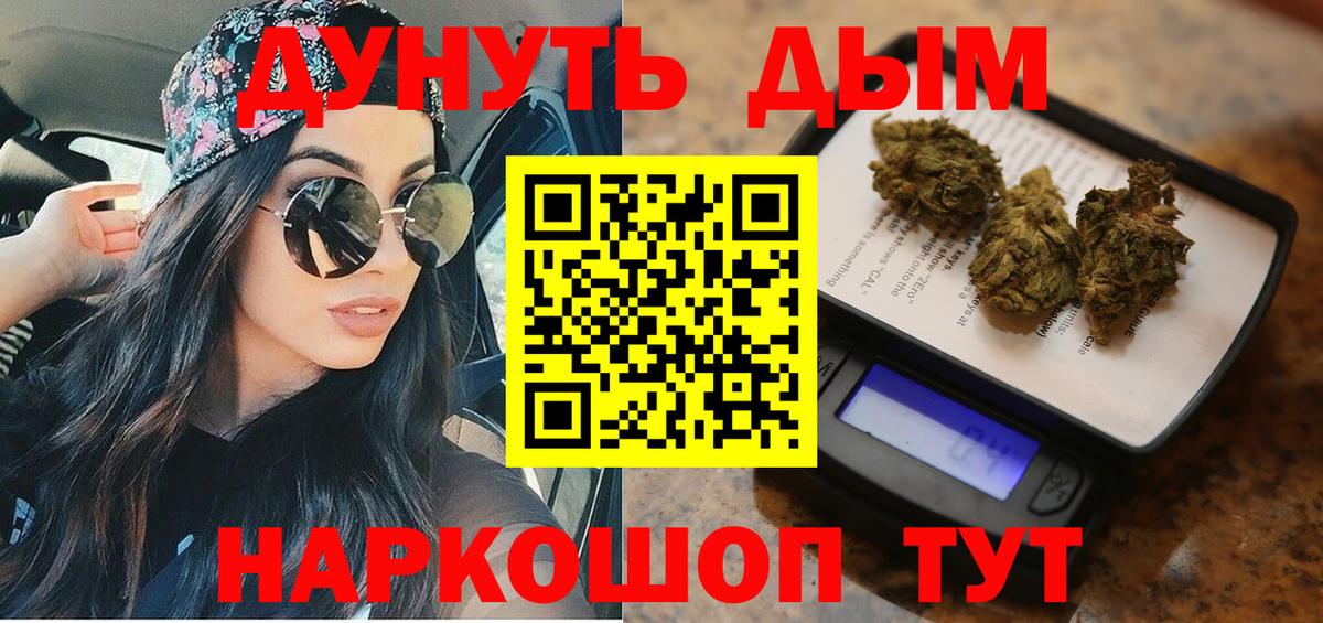 Канабис AK-47 Сургут